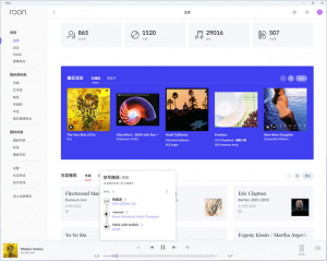 Hi-Fi數(shù)播和管理的終極利器——Roon系列講解1