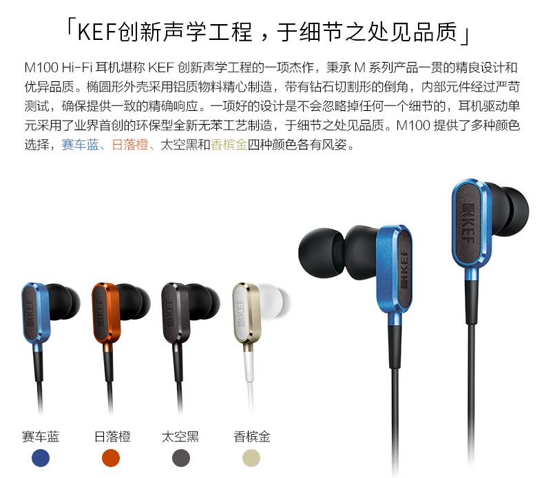 KEF M100 HIFI 入耳式耳機