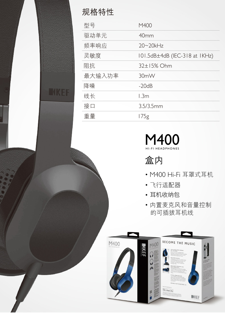 KEF M400 HiFi頭戴耳機(jī)